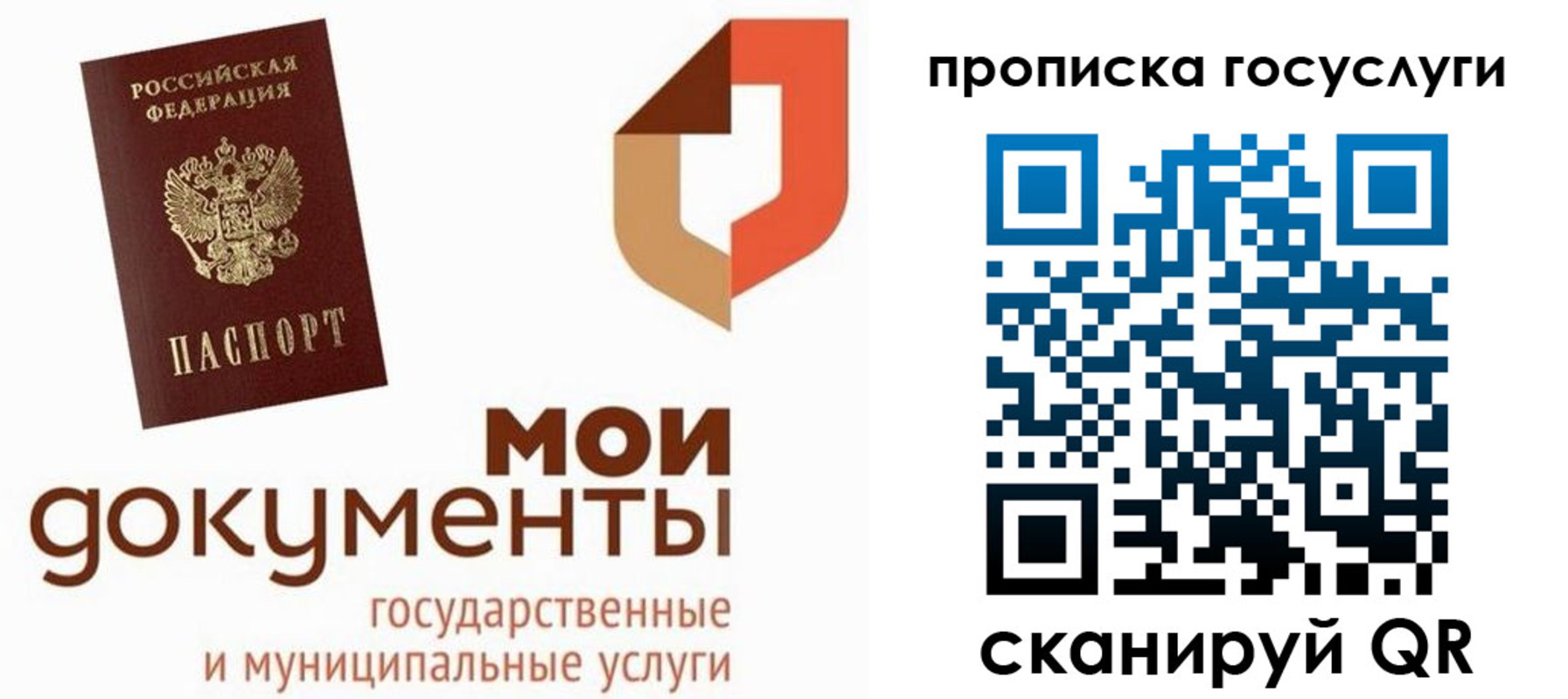 временная регистрация купить в Петухово
