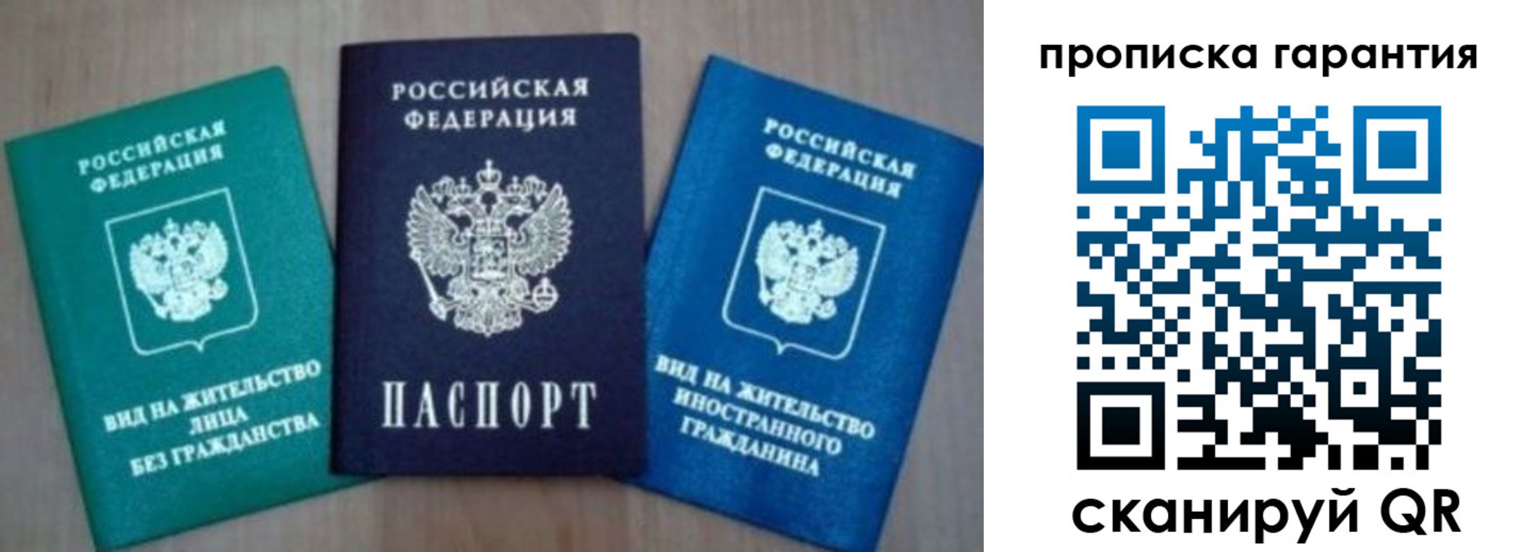 временная регистрация для школы в Петухово