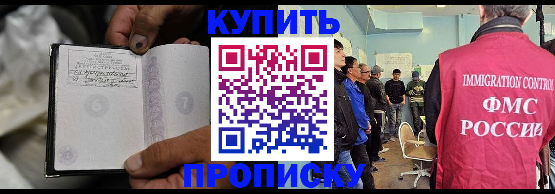прописка иностранных граждан в Петухово