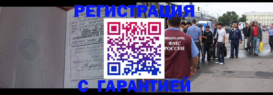 купить прописку в Петухово