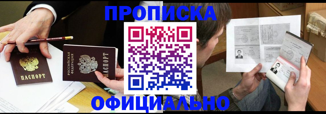 прописка регистрация в Петухово