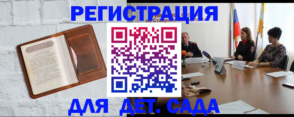 временная прописка в Петухово