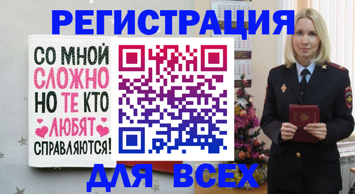 прописка ребенка в Петухово