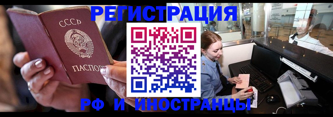 временная регистрация собственник в Петухово