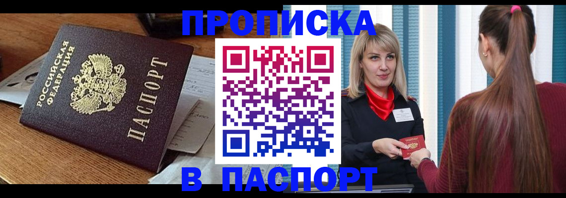 миграционный учет в Петухово